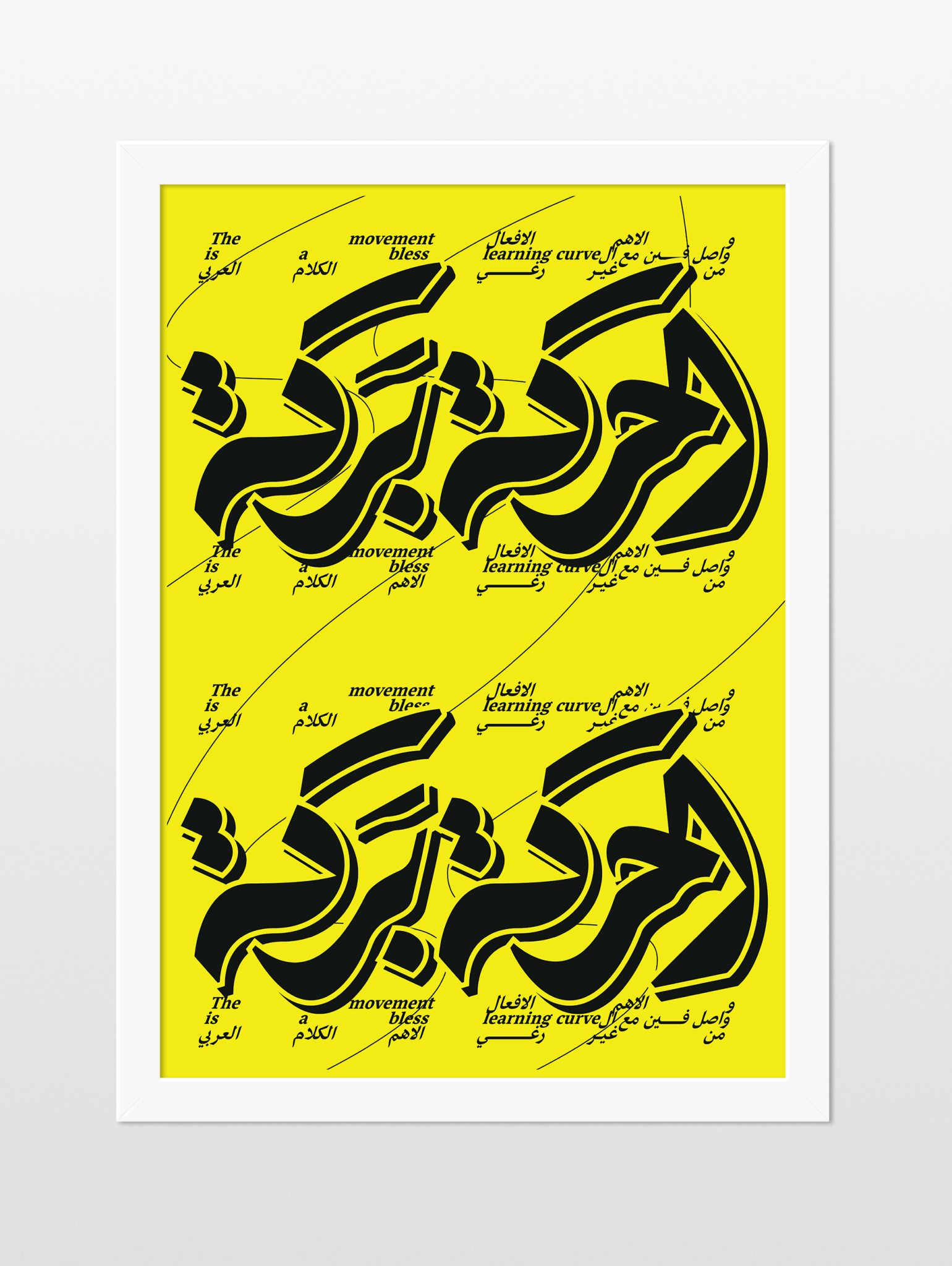 الحركة بركة - souqbawa