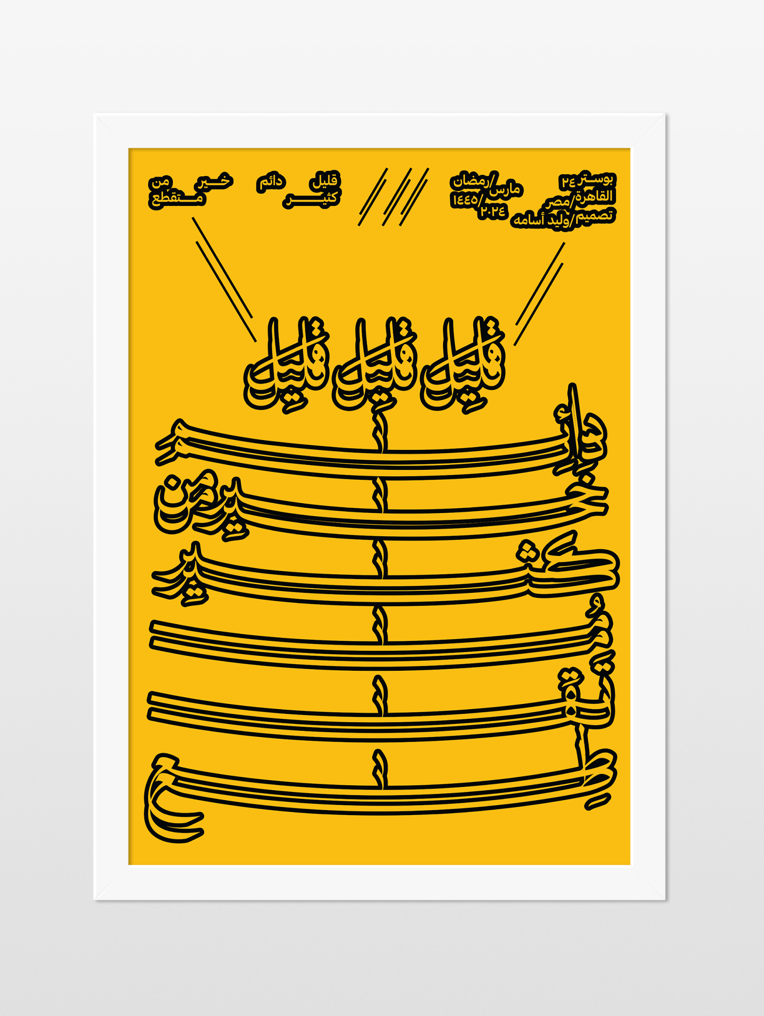 قليل دائم - souqbawa