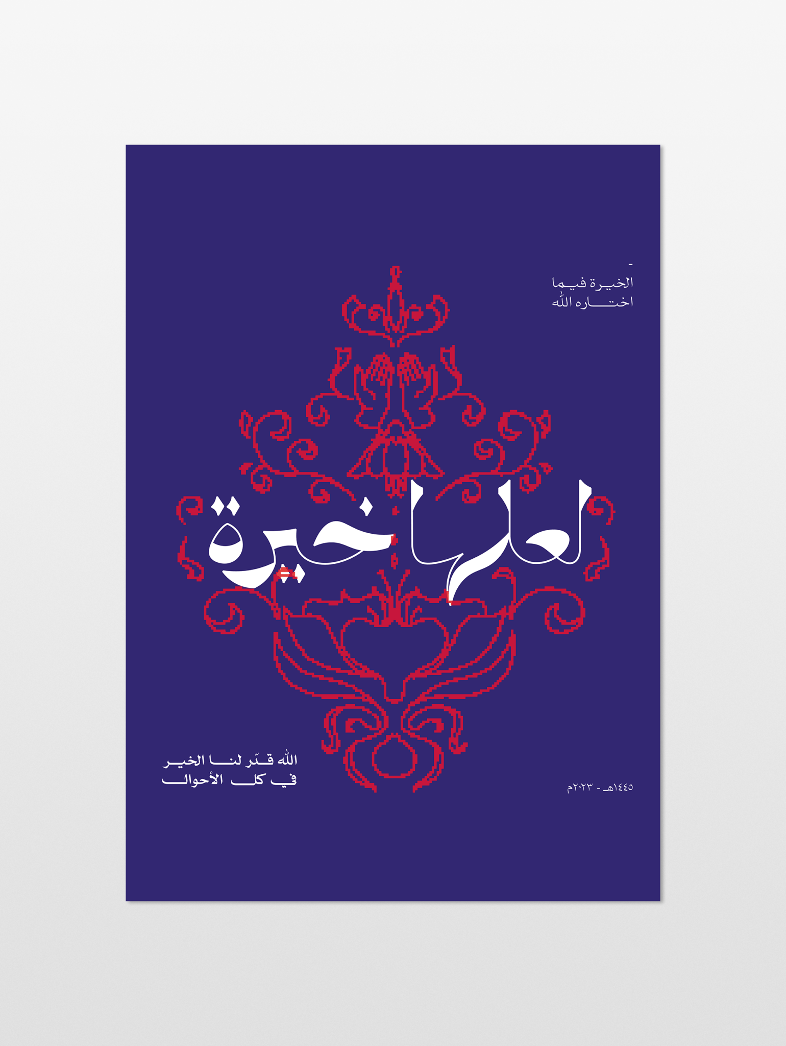 Perhaps it’s for the best 01 - souqbawa