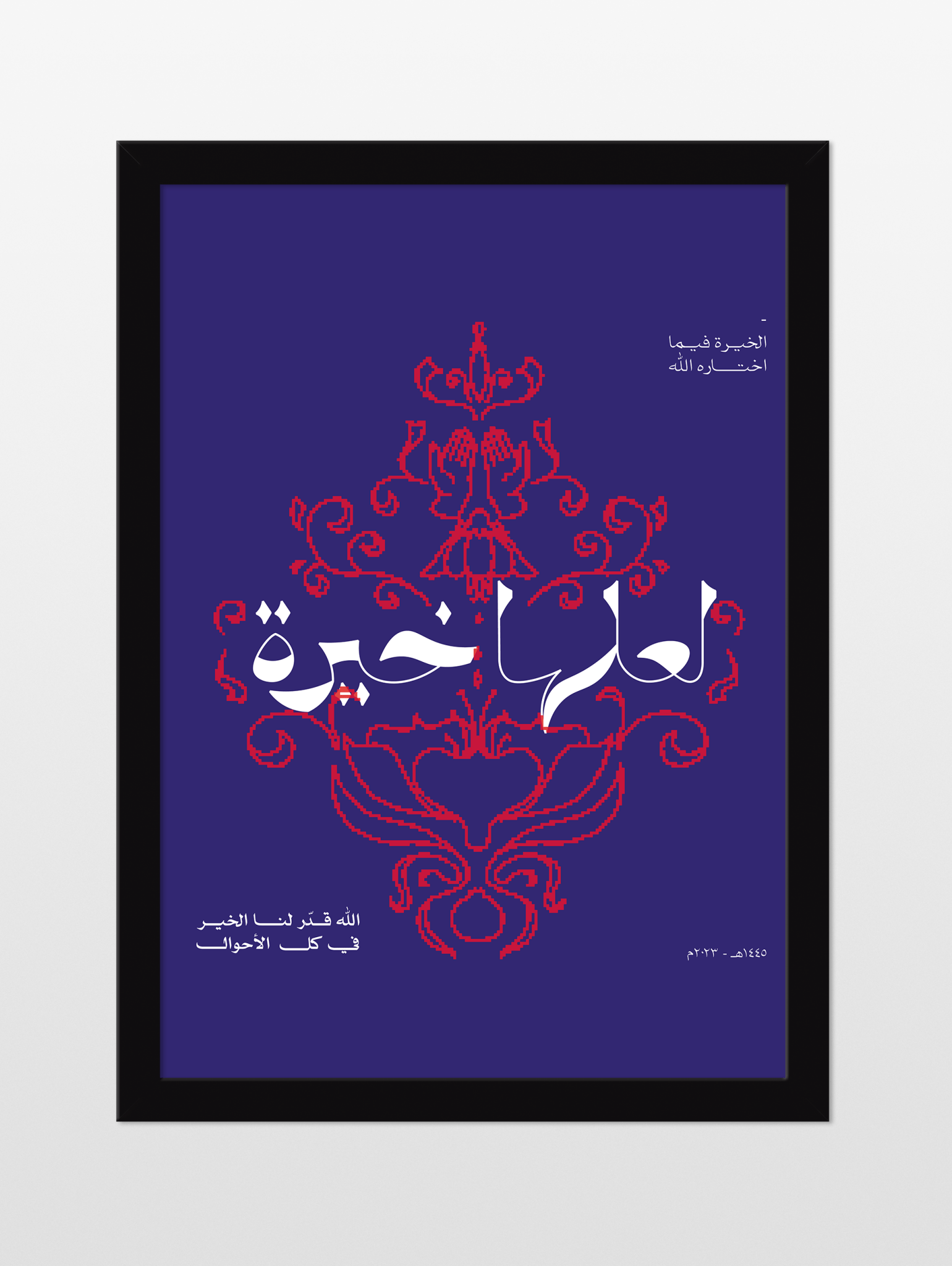 Perhaps it’s for the best 01 - souqbawa