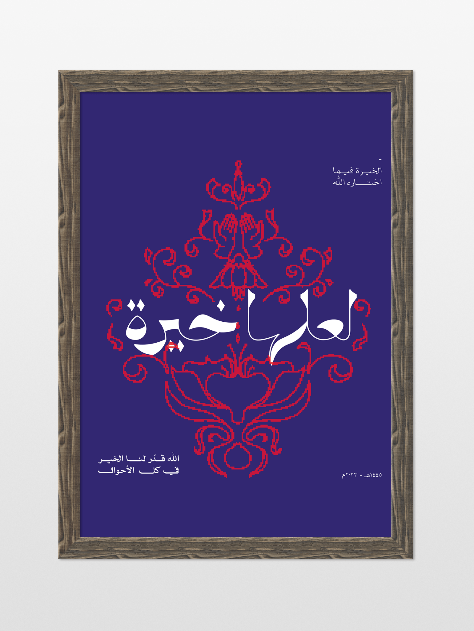 Perhaps it’s for the best 01 - souqbawa