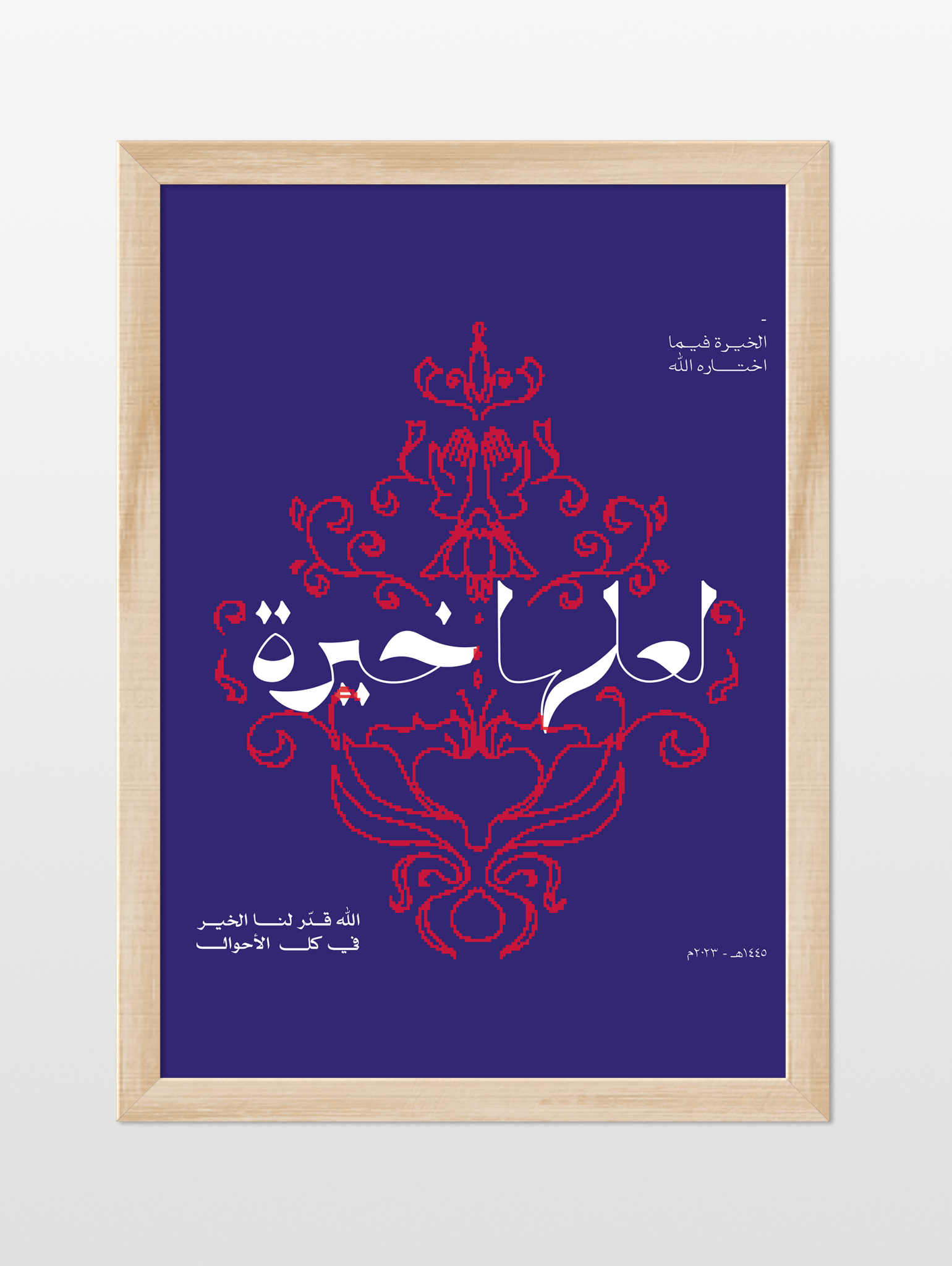 Perhaps it’s for the best 01 - souqbawa