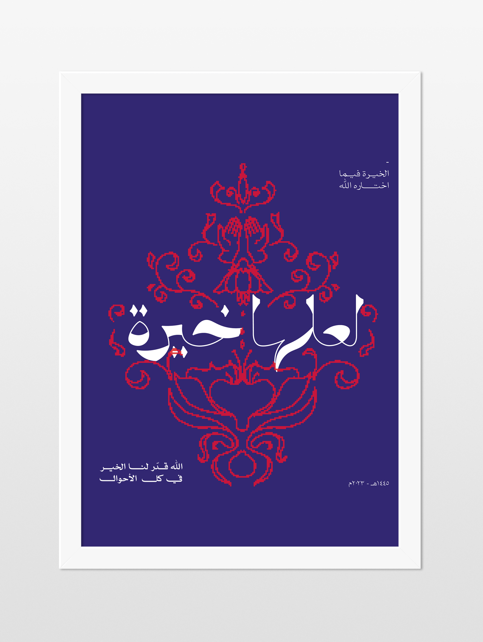 Perhaps it’s for the best 01 - souqbawa