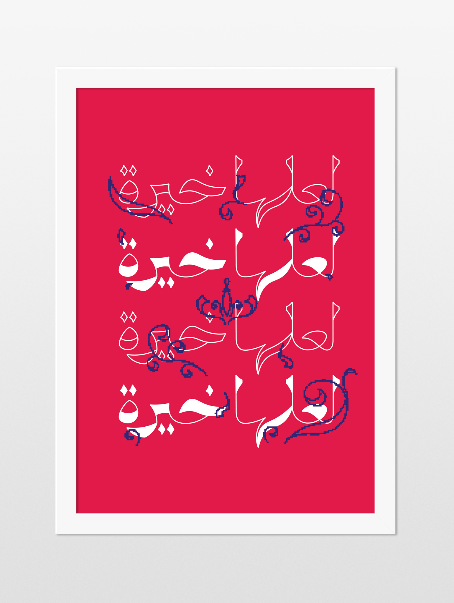 Perhaps it’s for the best 02 - souqbawa