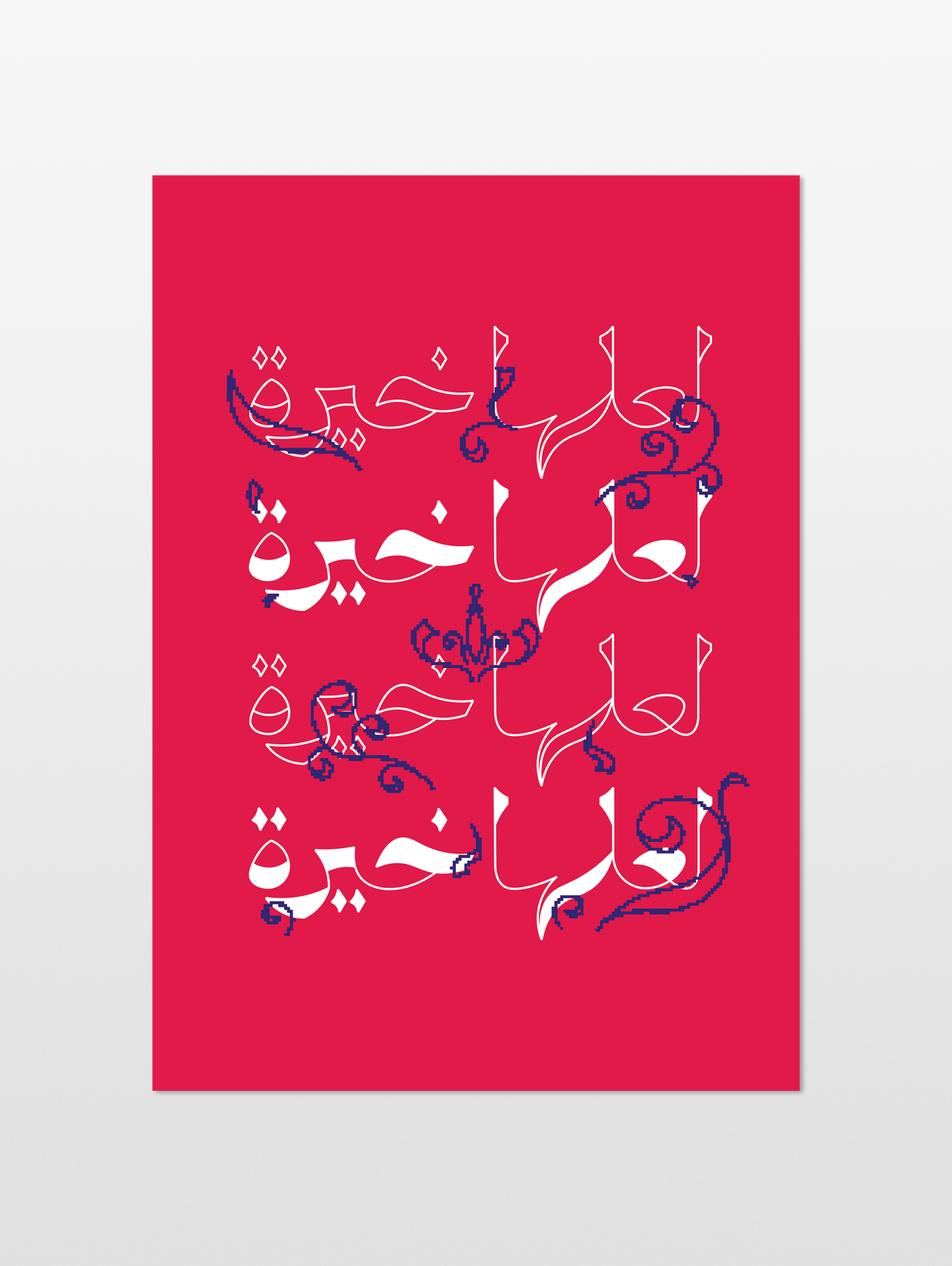 Perhaps it’s for the best 02 - souqbawa