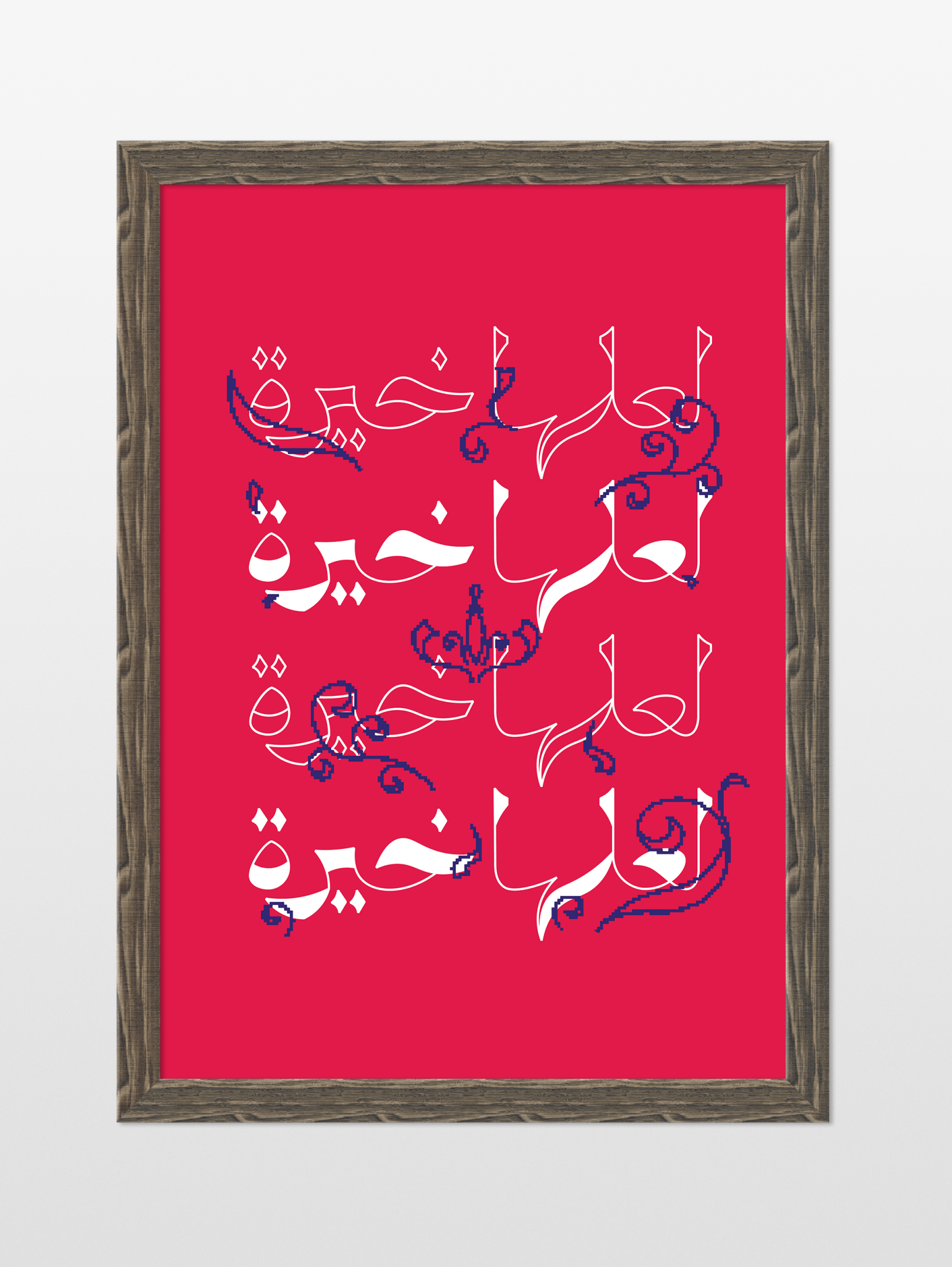 Perhaps it’s for the best 02 - souqbawa