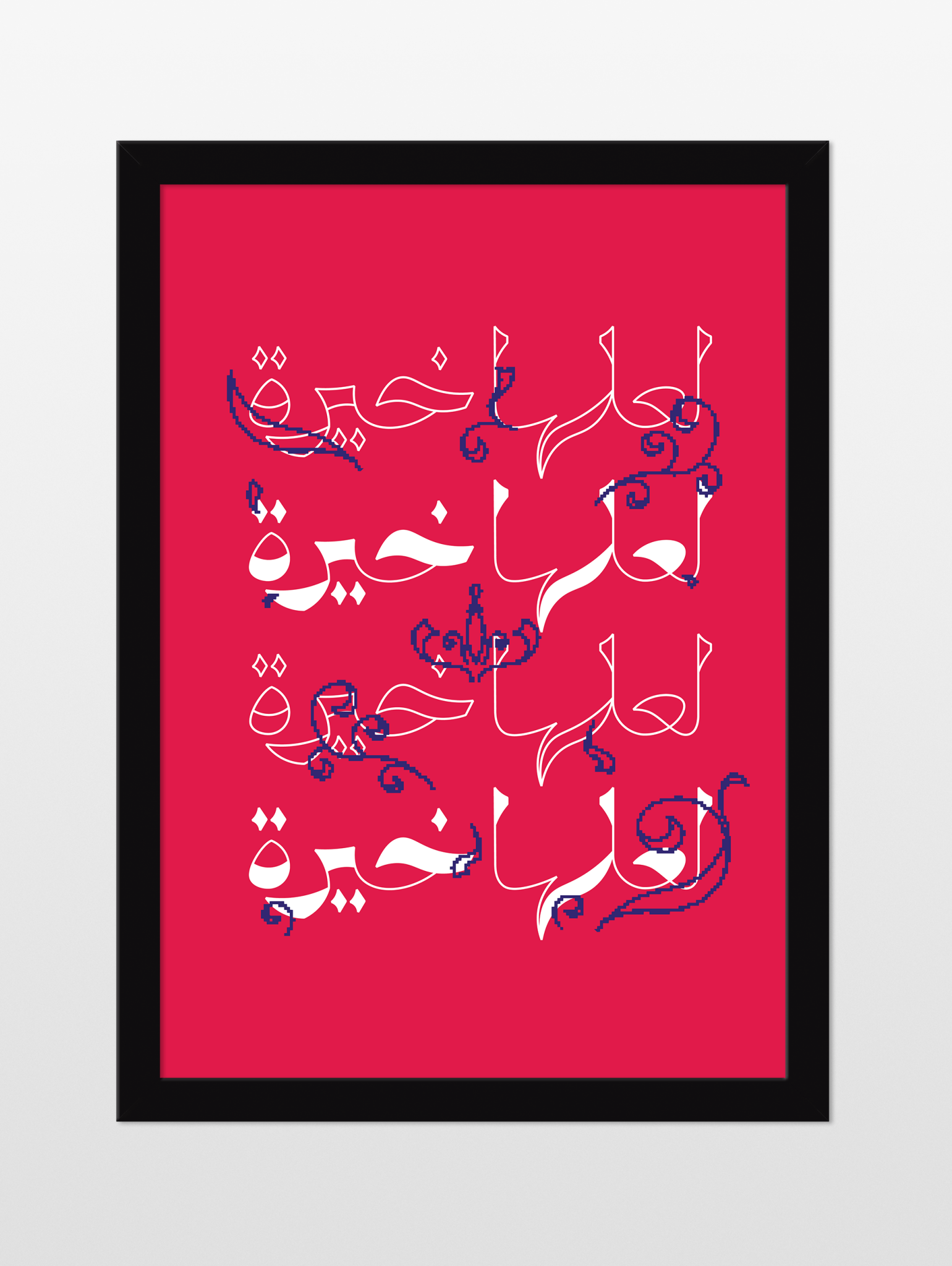 Perhaps it’s for the best 02 - souqbawa