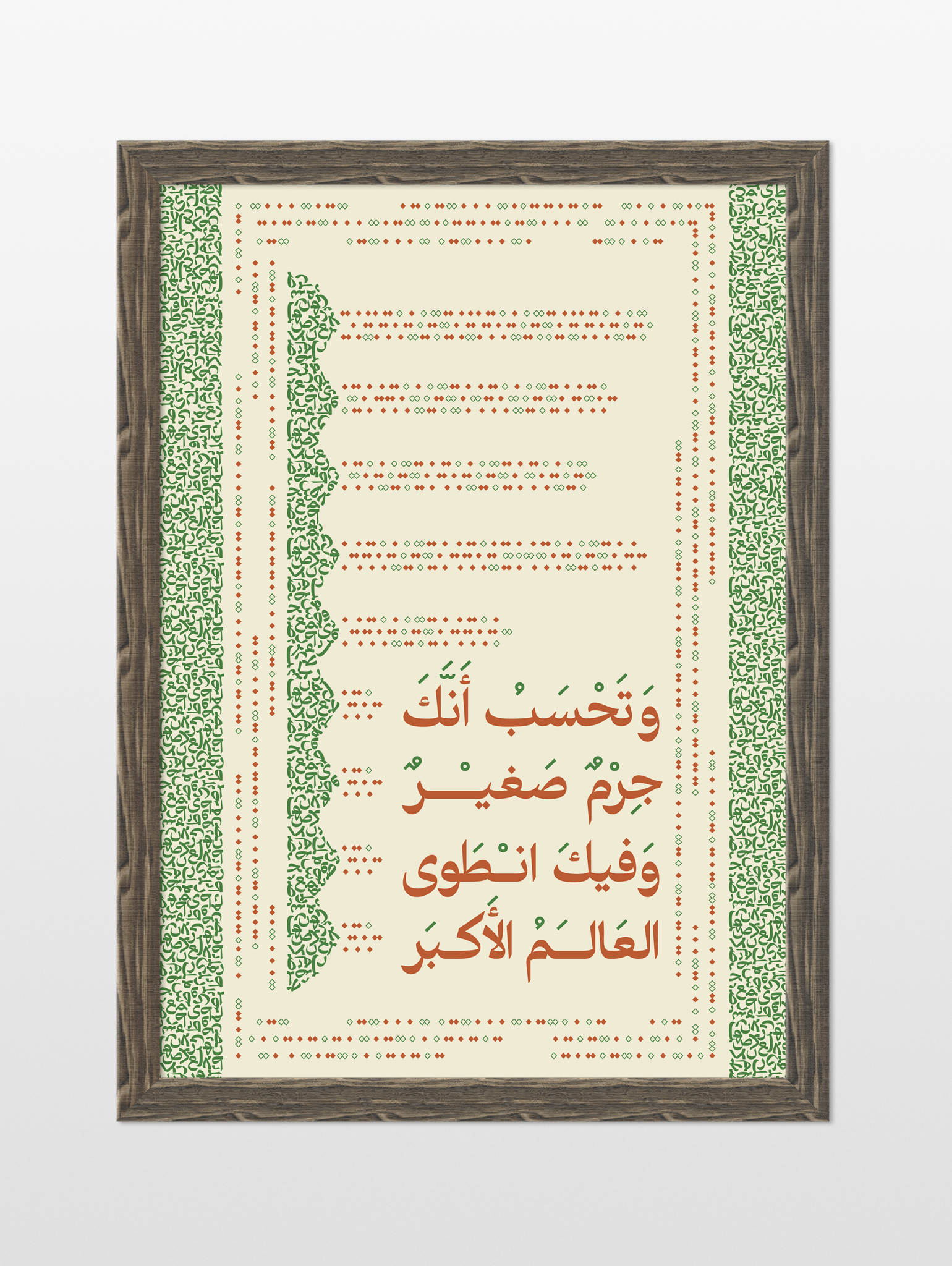 The universe within | العالم الأكبر - souqbawa