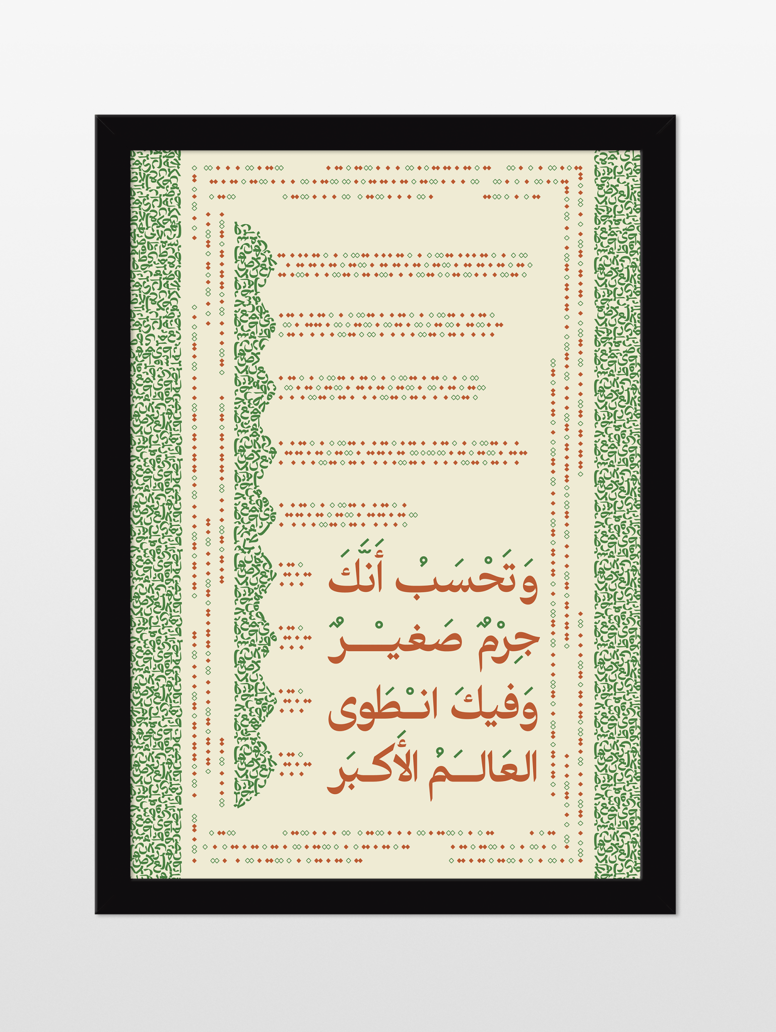 The universe within | العالم الأكبر - souqbawa