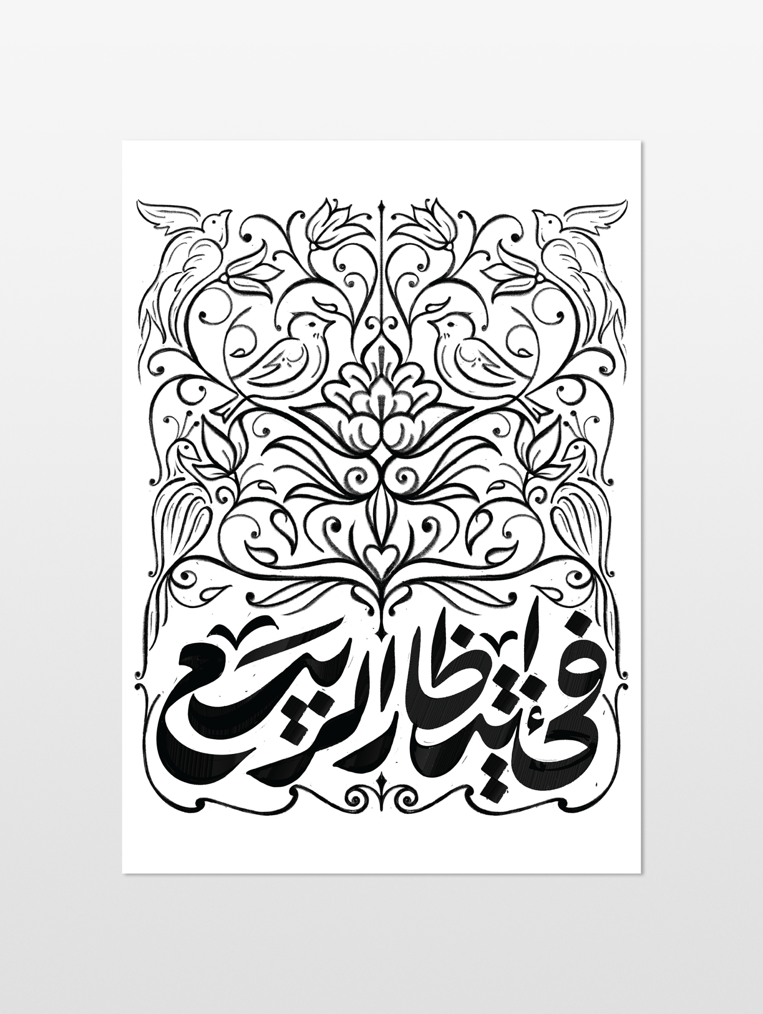 Waiting for Spring - souqbawa